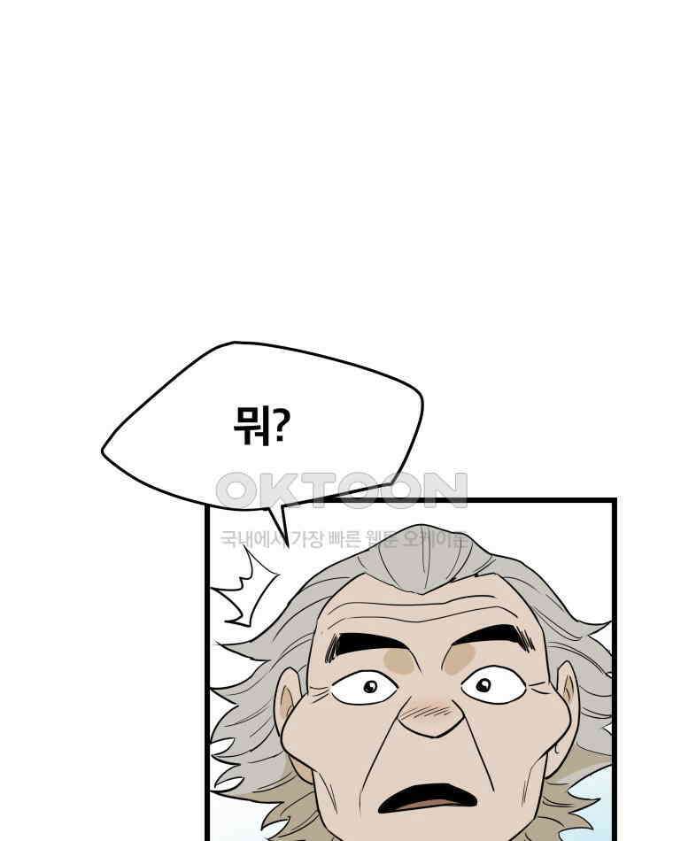 도깨비언덕에 왜 왔니? 2부 해수 136 19