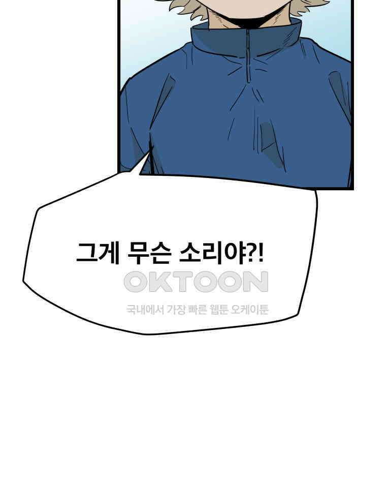 도깨비언덕에 왜 왔니? 2부 해수 136 20