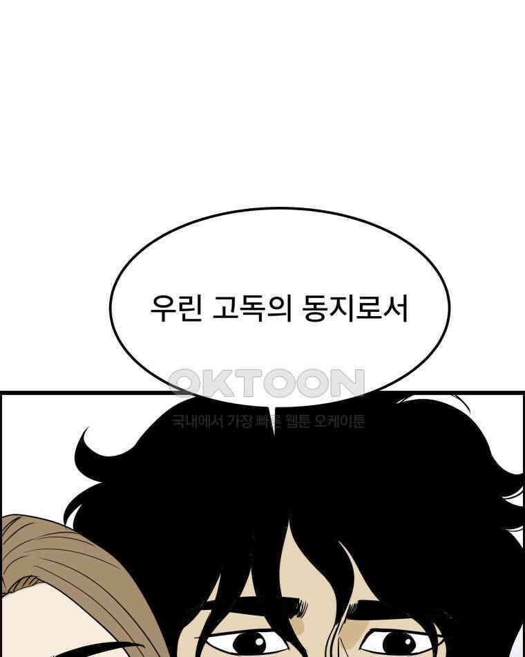 도깨비언덕에 왜 왔니? 2부 해수 136 21