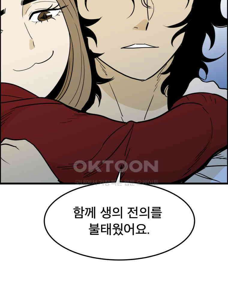 도깨비언덕에 왜 왔니? 2부 해수 136 22