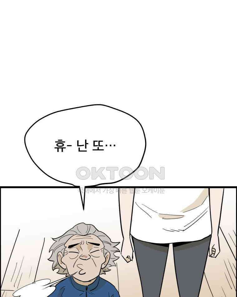 도깨비언덕에 왜 왔니? 2부 해수 136 23