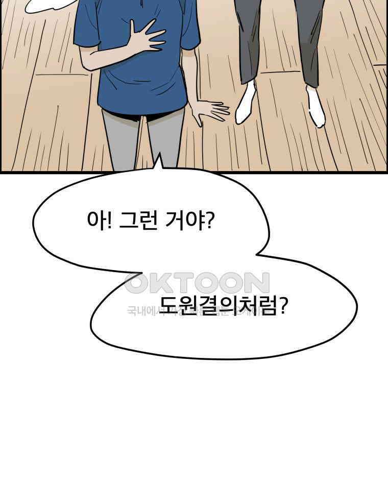 도깨비언덕에 왜 왔니? 2부 해수 136 24