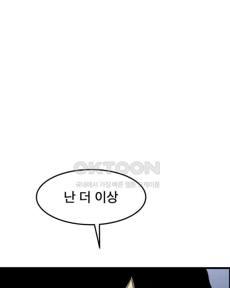 도깨비언덕에 왜 왔니? 2부 해수 136 25