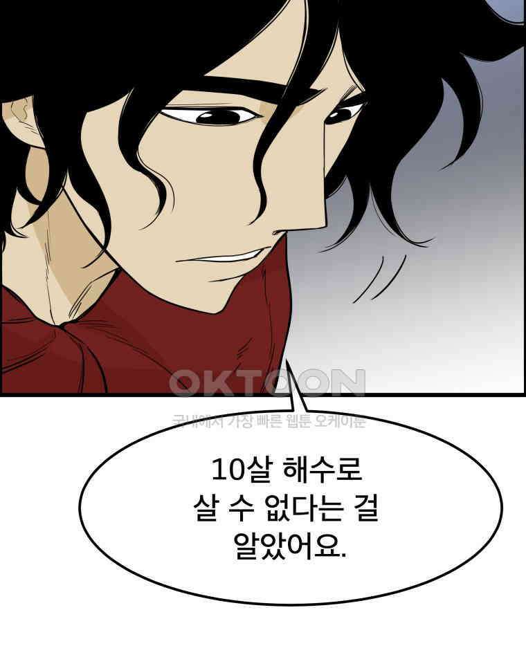 도깨비언덕에 왜 왔니? 2부 해수 136 26
