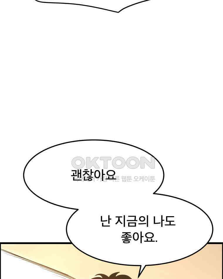 도깨비언덕에 왜 왔니? 2부 해수 136 29