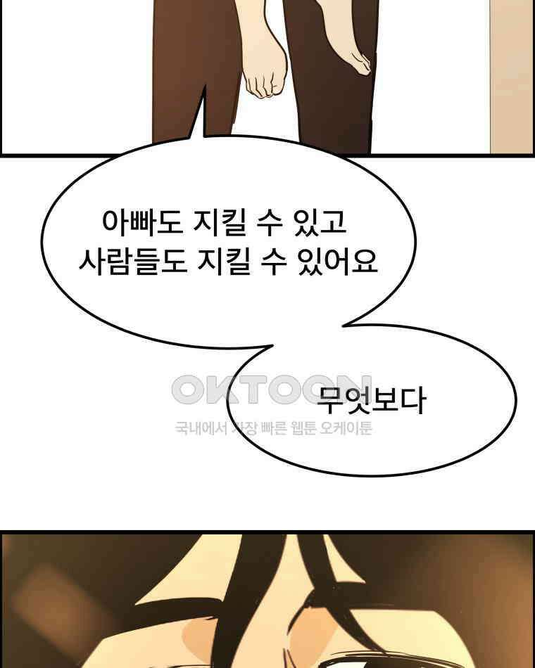 도깨비언덕에 왜 왔니? 2부 해수 136 31