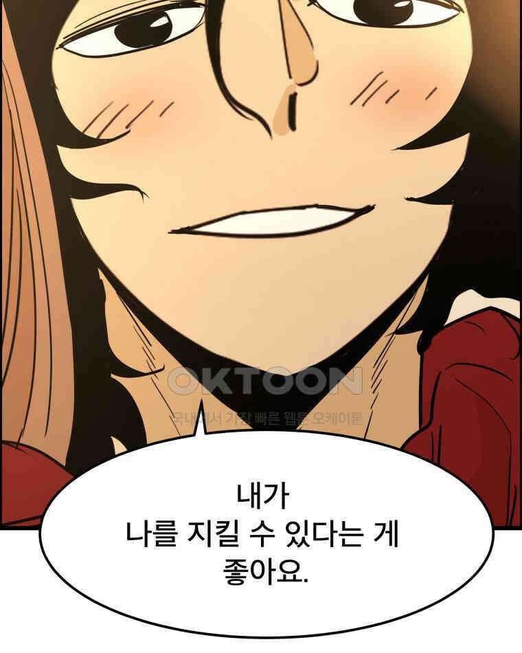 도깨비언덕에 왜 왔니? 2부 해수 136 32
