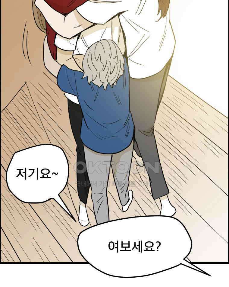 도깨비언덕에 왜 왔니? 2부 해수 136 40