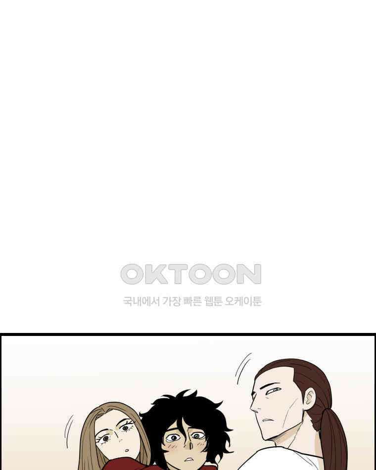 도깨비언덕에 왜 왔니? 2부 해수 136 41
