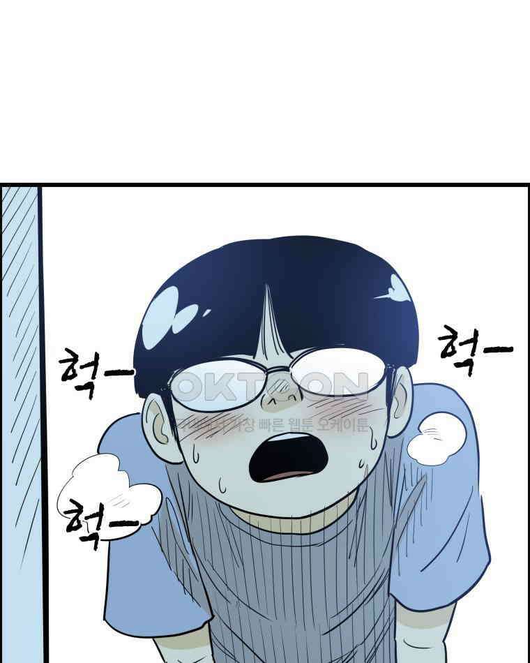 도깨비언덕에 왜 왔니? 2부 해수 136 43