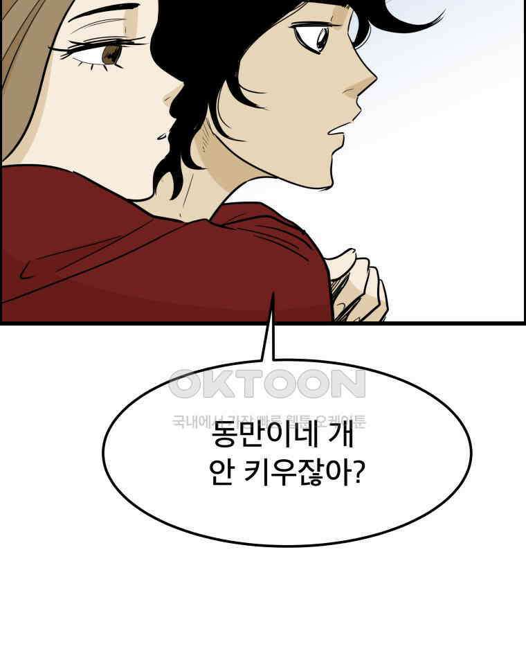 도깨비언덕에 왜 왔니? 2부 해수 136 48