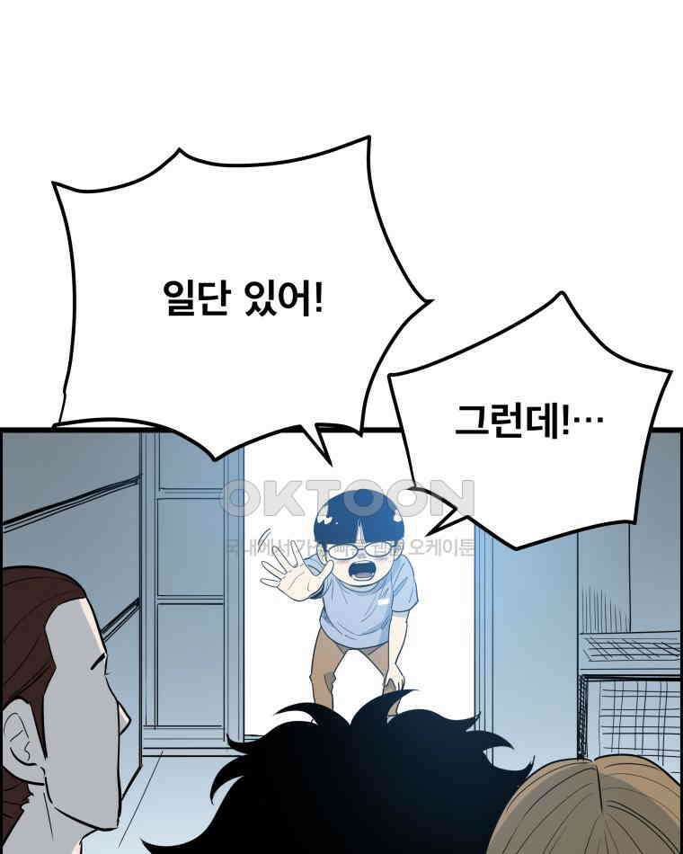 도깨비언덕에 왜 왔니? 2부 해수 136 49
