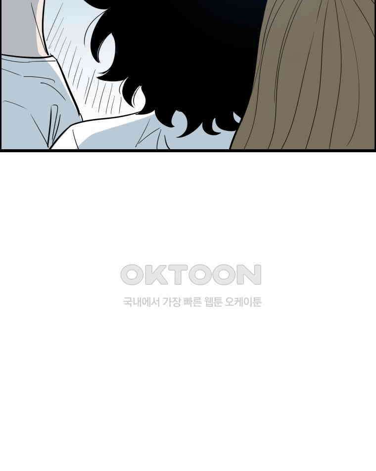 도깨비언덕에 왜 왔니? 2부 해수 136 50
