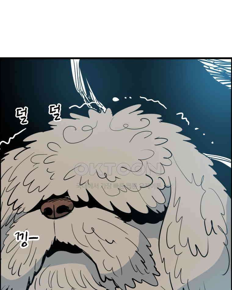 도깨비언덕에 왜 왔니? 2부 해수 136 52
