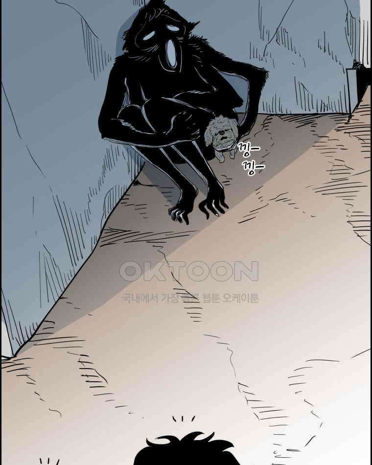 도깨비언덕에 왜 왔니? 2부 해수 136 54