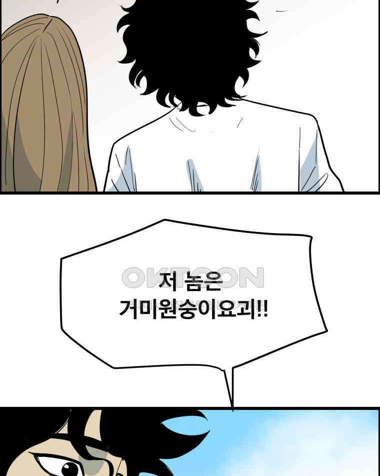 도깨비언덕에 왜 왔니? 2부 해수 136 55