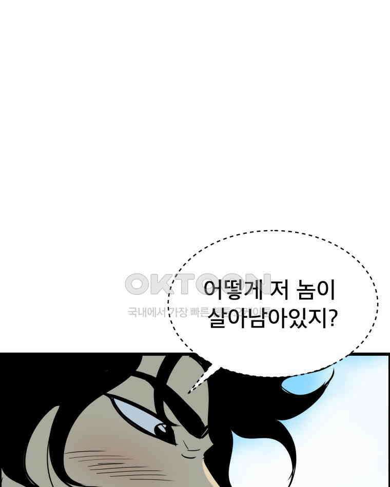 도깨비언덕에 왜 왔니? 2부 해수 136 57