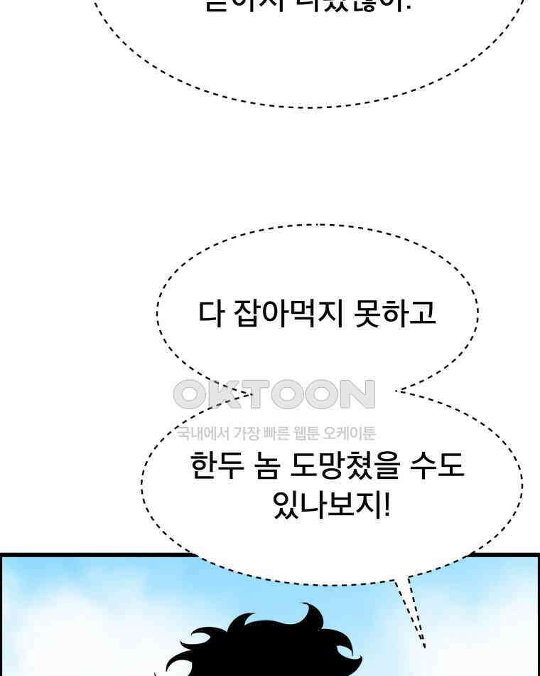 도깨비언덕에 왜 왔니? 2부 해수 136 59