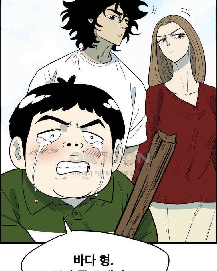 도깨비언덕에 왜 왔니? 2부 해수 136 60