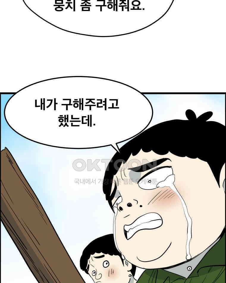 도깨비언덕에 왜 왔니? 2부 해수 136 61