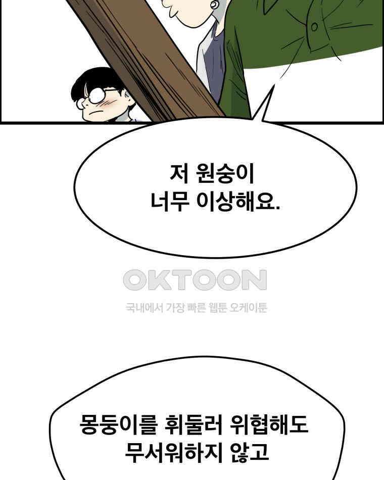 도깨비언덕에 왜 왔니? 2부 해수 136 62