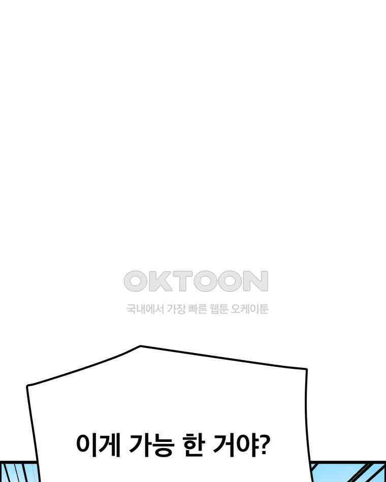 도깨비언덕에 왜 왔니? 2부 해수 136 65