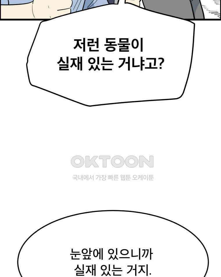 도깨비언덕에 왜 왔니? 2부 해수 136 67