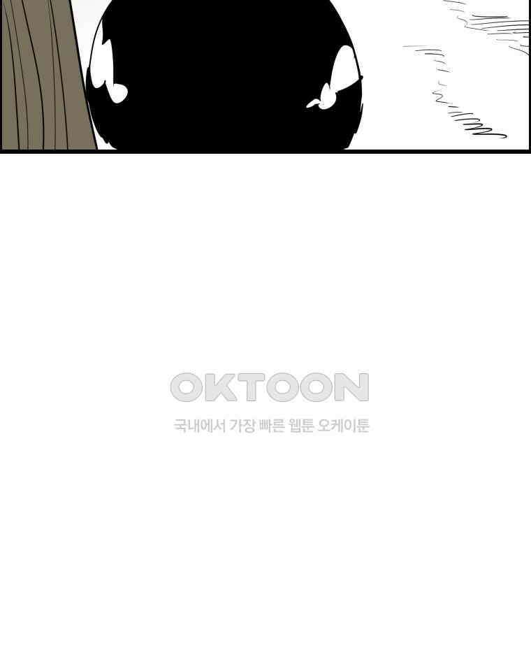 도깨비언덕에 왜 왔니? 2부 해수 136 72