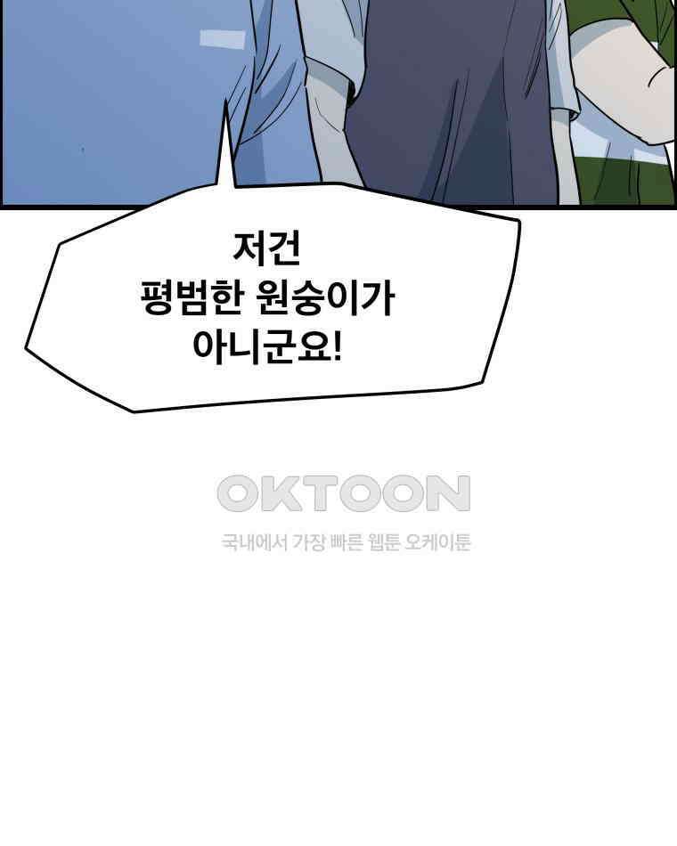 도깨비언덕에 왜 왔니? 2부 해수 136 74