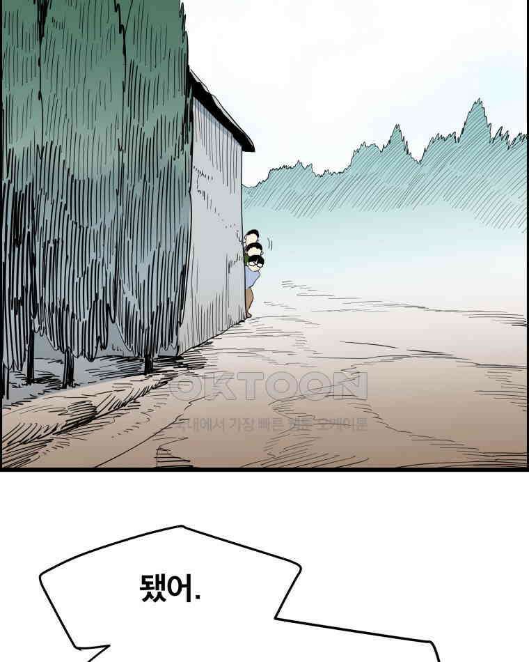 도깨비언덕에 왜 왔니? 2부 해수 136 79