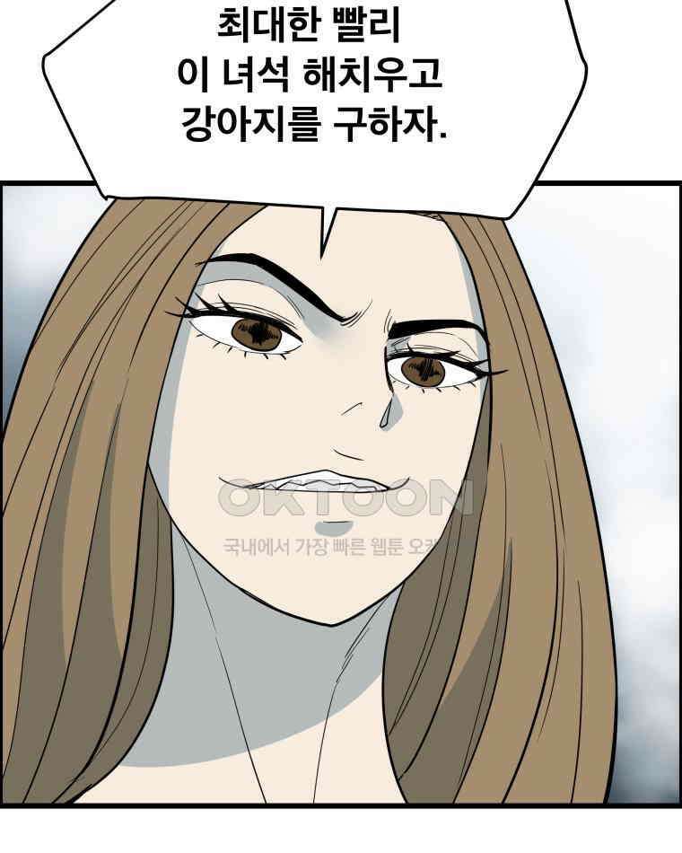 도깨비언덕에 왜 왔니? 2부 해수 136 80