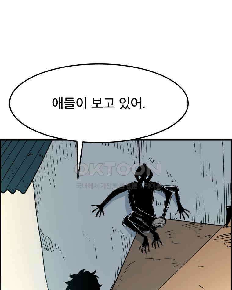 도깨비언덕에 왜 왔니? 2부 해수 136 81