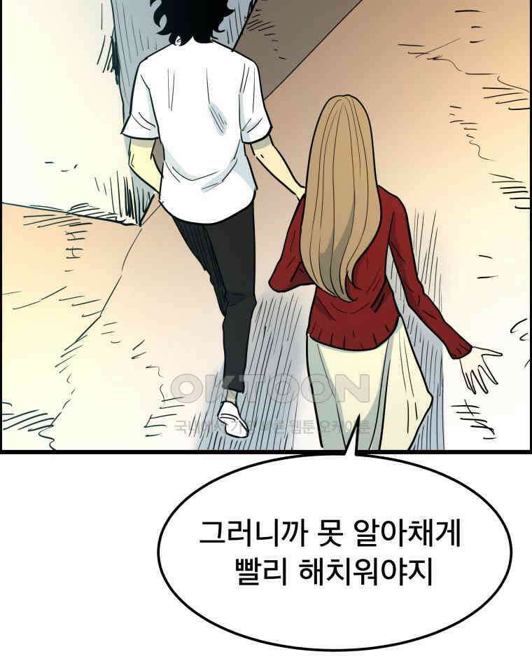 도깨비언덕에 왜 왔니? 2부 해수 136 82