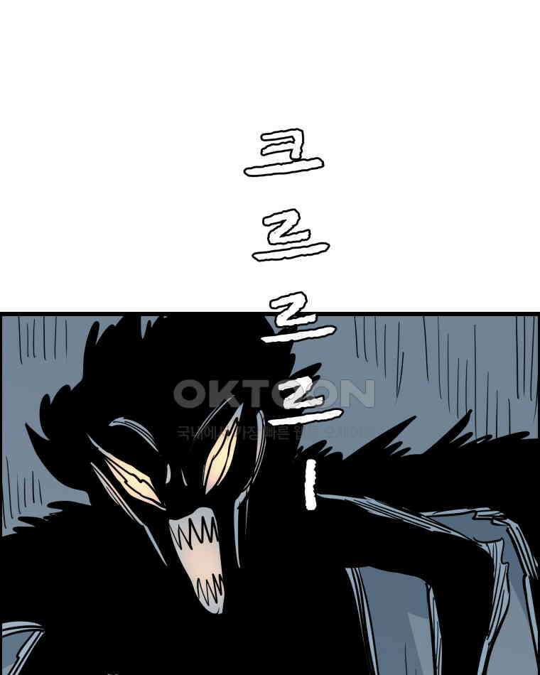 도깨비언덕에 왜 왔니? 2부 해수 136 83