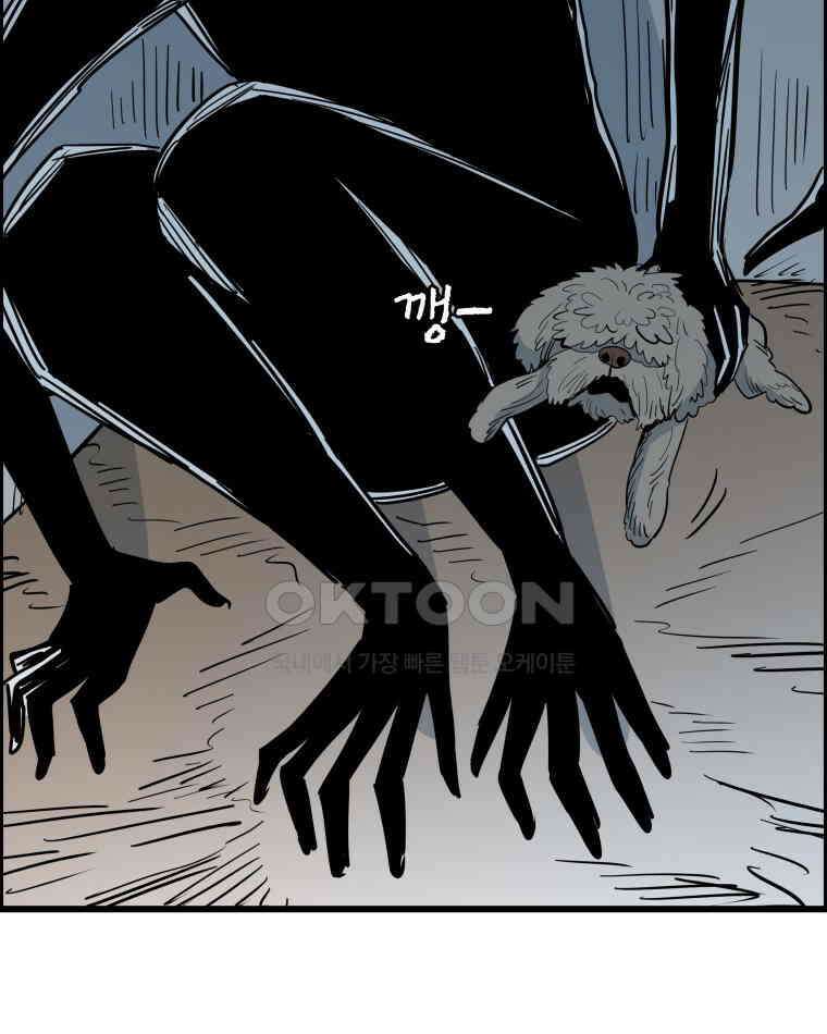 도깨비언덕에 왜 왔니? 2부 해수 136 84