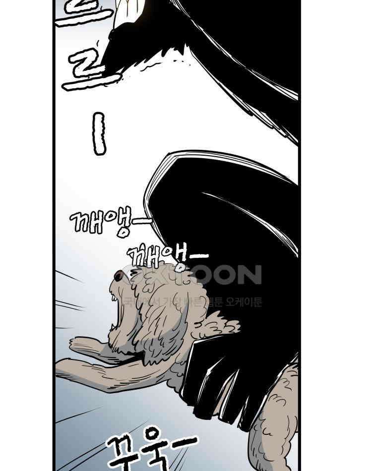 도깨비언덕에 왜 왔니? 2부 해수 136 86