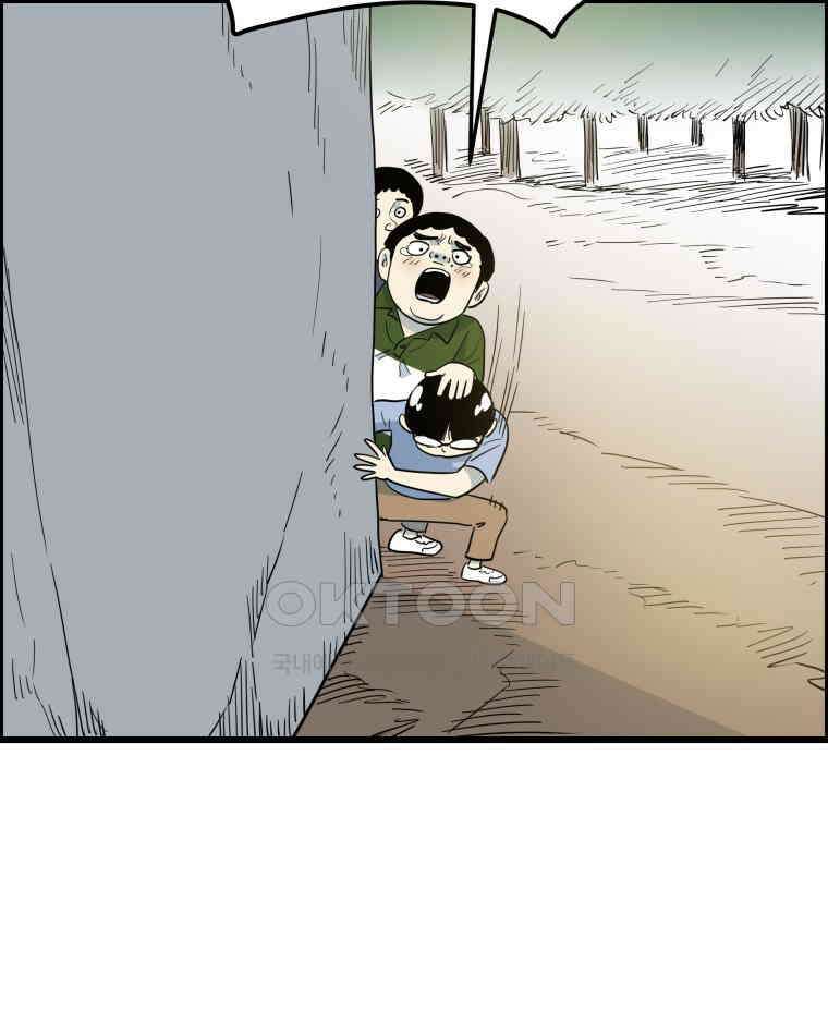 도깨비언덕에 왜 왔니? 2부 해수 136 88