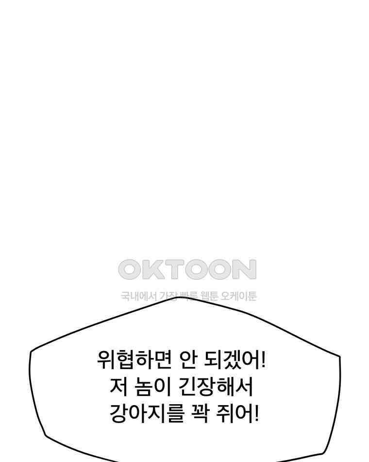 도깨비언덕에 왜 왔니? 2부 해수 136 89