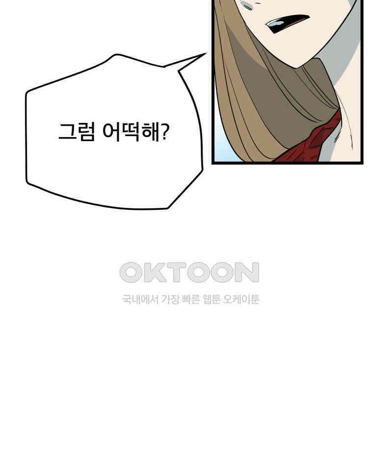 도깨비언덕에 왜 왔니? 2부 해수 136 91
