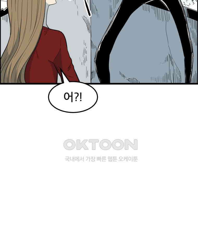 도깨비언덕에 왜 왔니? 2부 해수 136 96