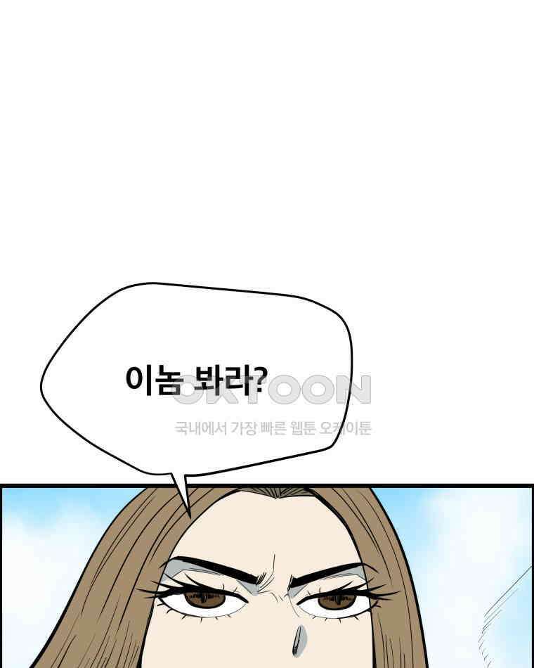 도깨비언덕에 왜 왔니? 2부 해수 136 97