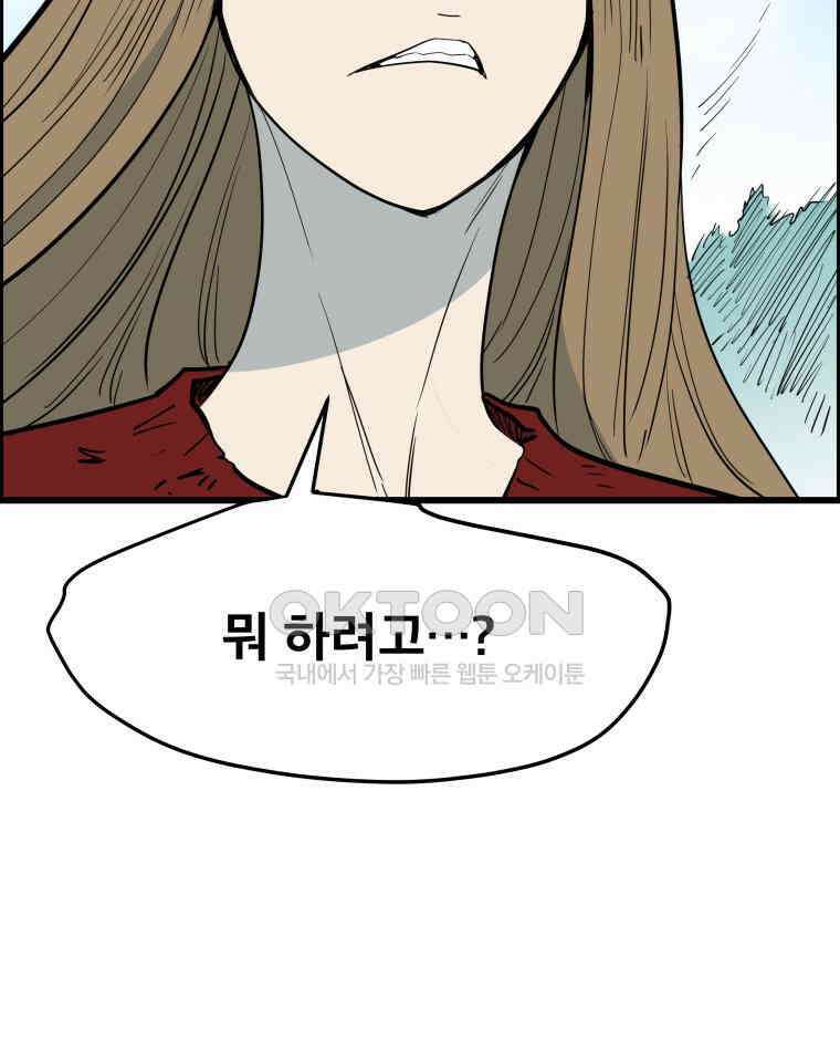 도깨비언덕에 왜 왔니? 2부 해수 136 98
