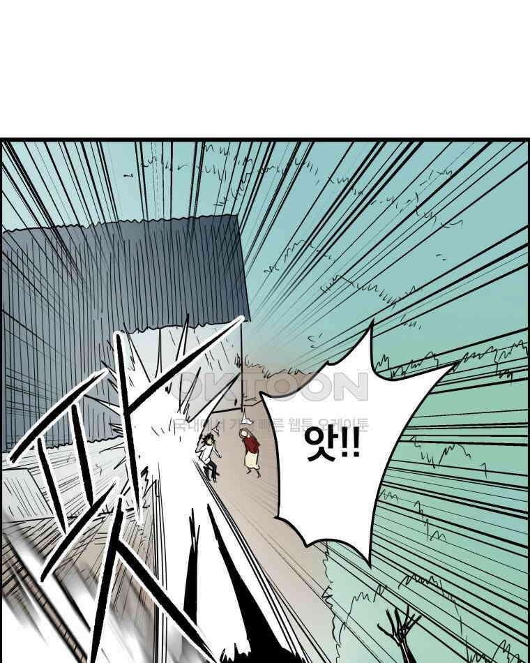 도깨비언덕에 왜 왔니? 2부 해수 136 101