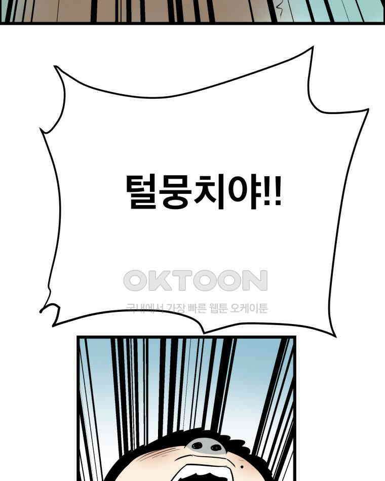 도깨비언덕에 왜 왔니? 2부 해수 136 103