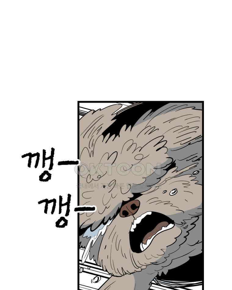 도깨비언덕에 왜 왔니? 2부 해수 136 105