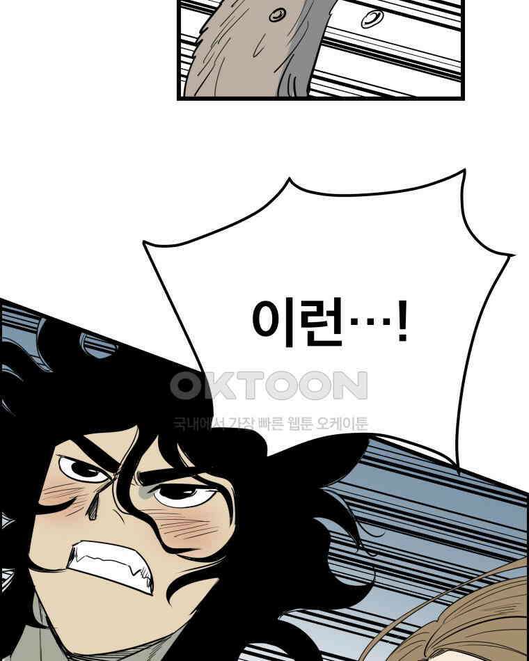 도깨비언덕에 왜 왔니? 2부 해수 136 106