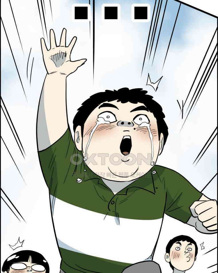 도깨비언덕에 왜 왔니? 2부 해수 136 110