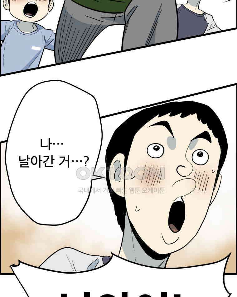 도깨비언덕에 왜 왔니? 2부 해수 136 111
