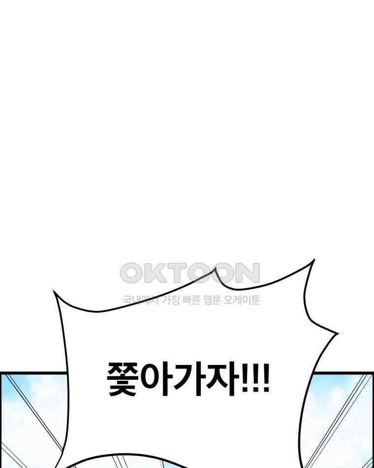 도깨비언덕에 왜 왔니? 2부 해수 136 113