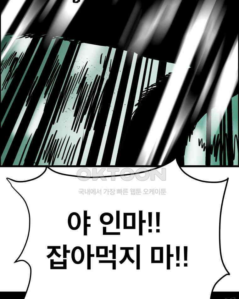도깨비언덕에 왜 왔니? 2부 해수 136 119
